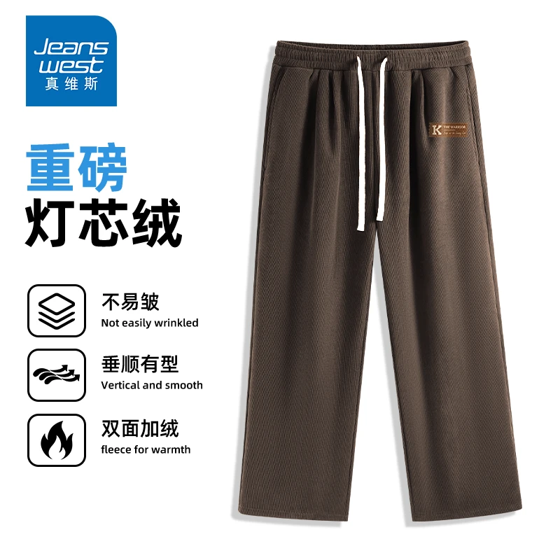 真维斯废土风男装高级感灯芯绒卫裤秋冬宽松直筒长裤情侣同款潮