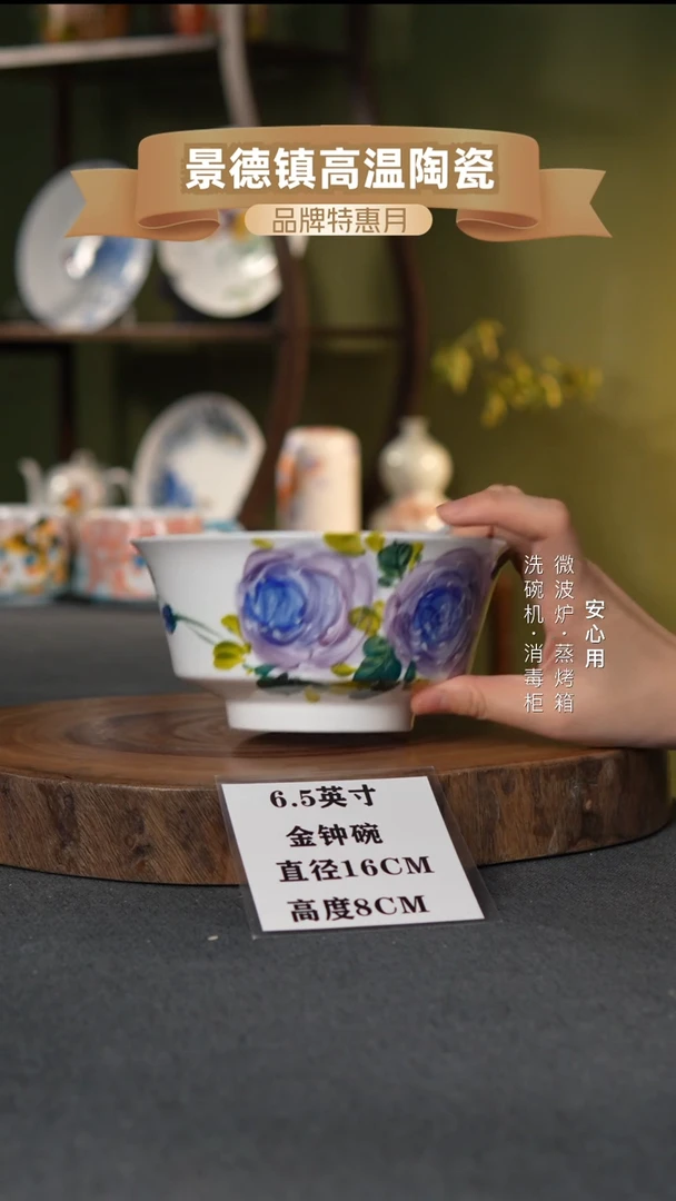 瓷景德镇高温手绘6.5英寸金钟碗紫玫瑰