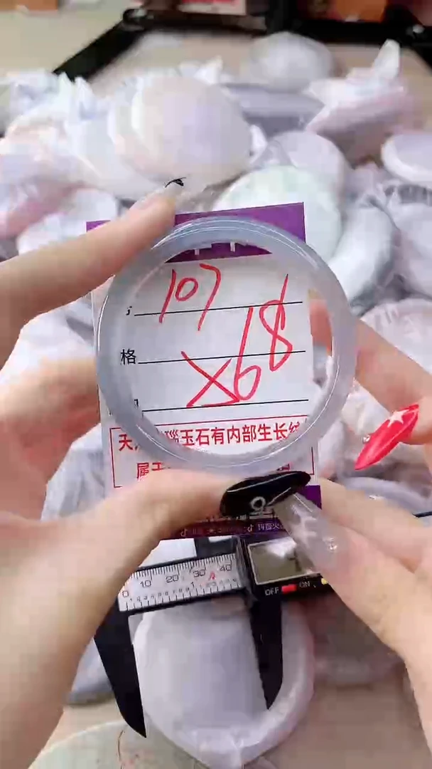 手镯玛瑙/玉髓未镶嵌107
