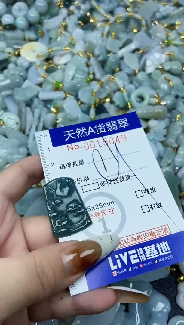 【闪购商品】翡翠颈饰未镶嵌天然A货翡翠