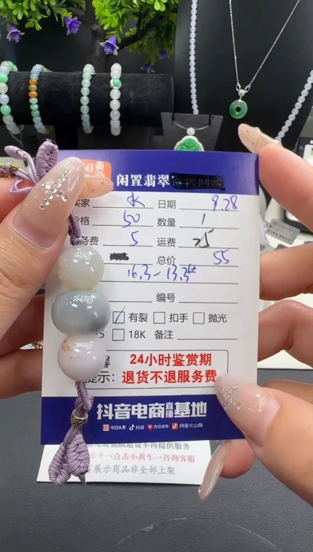 未镶嵌手链翡翠水*翡翠手绳