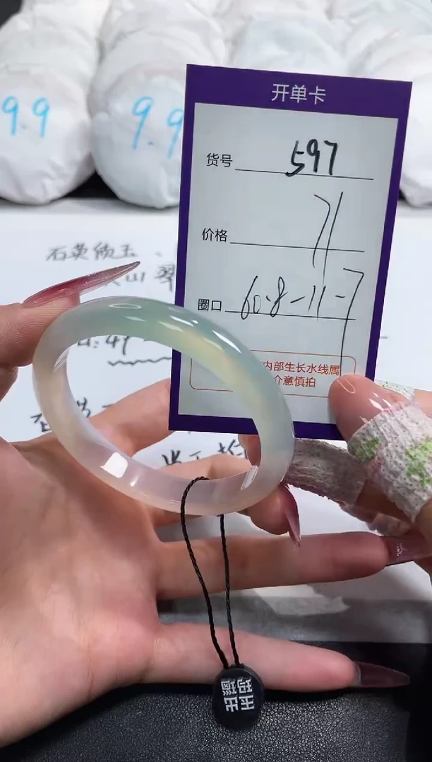 【闪购商品】玛瑙/玉髓手镯未镶嵌597