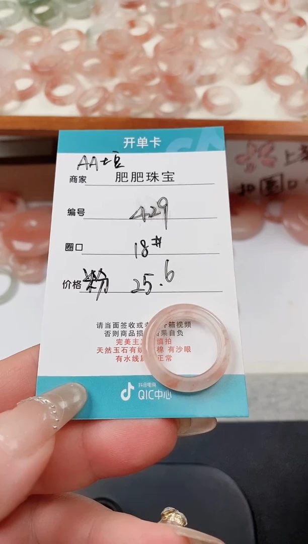 【闪购商品】石英质玉戒指未镶嵌429