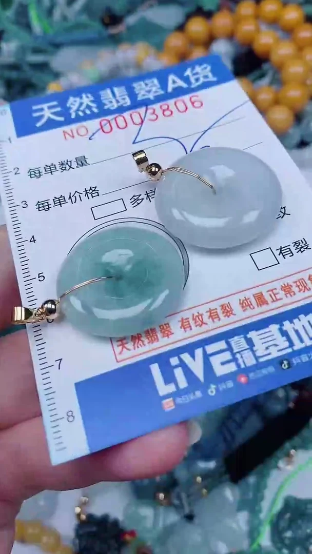 翡翠未镶嵌颈饰00003806