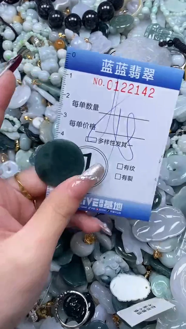 【闪购商品】翡翠颈饰未镶嵌闪购0122142多样性发其一