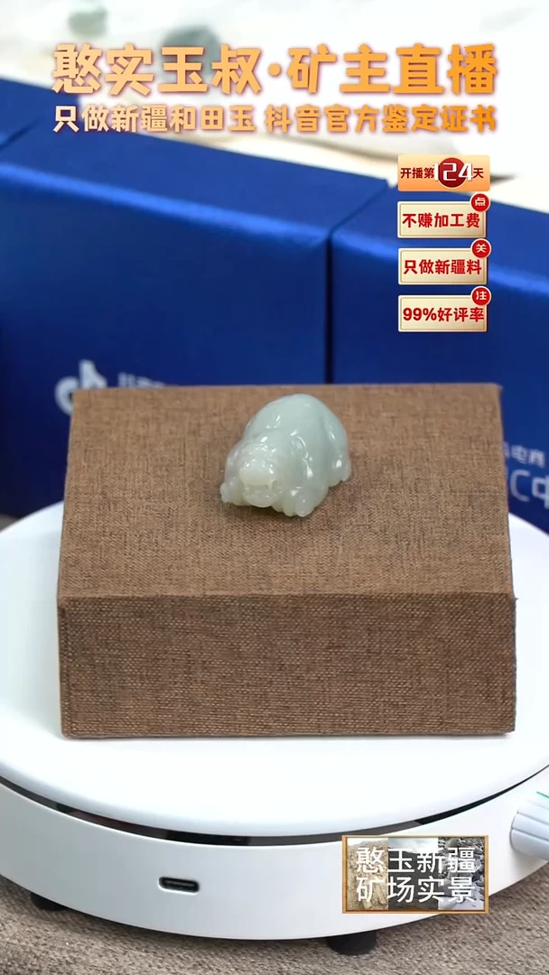 【闪购商品】和田玉颈饰未镶嵌42.2高27.3宽19.5厚32.2重