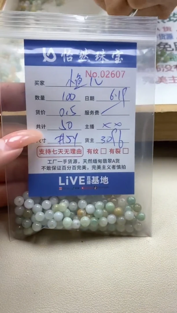 未镶嵌手链翡翠?***?单：02607
