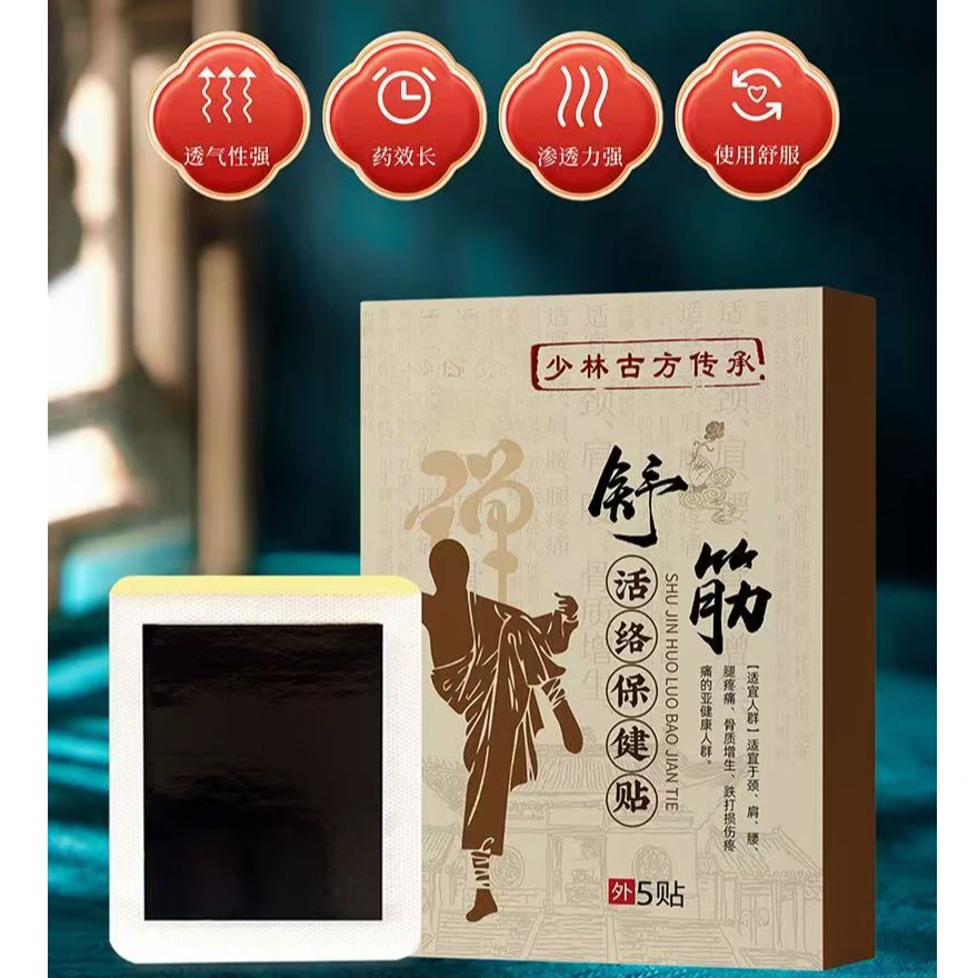 3778      舒筋活络身体贴