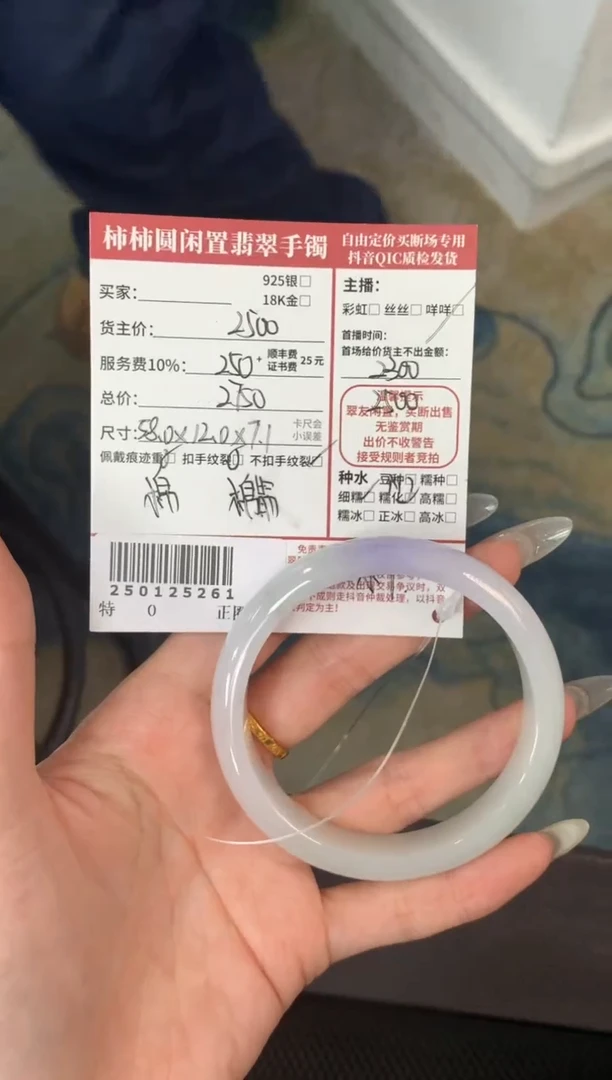 【闪购商品】翡翠手镯未镶嵌250125261