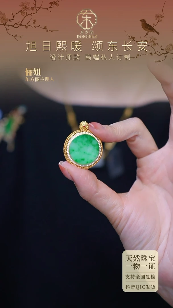 【闪购商品】翡翠吊坠(不含链)18K金镶嵌翡翠吊坠18K金