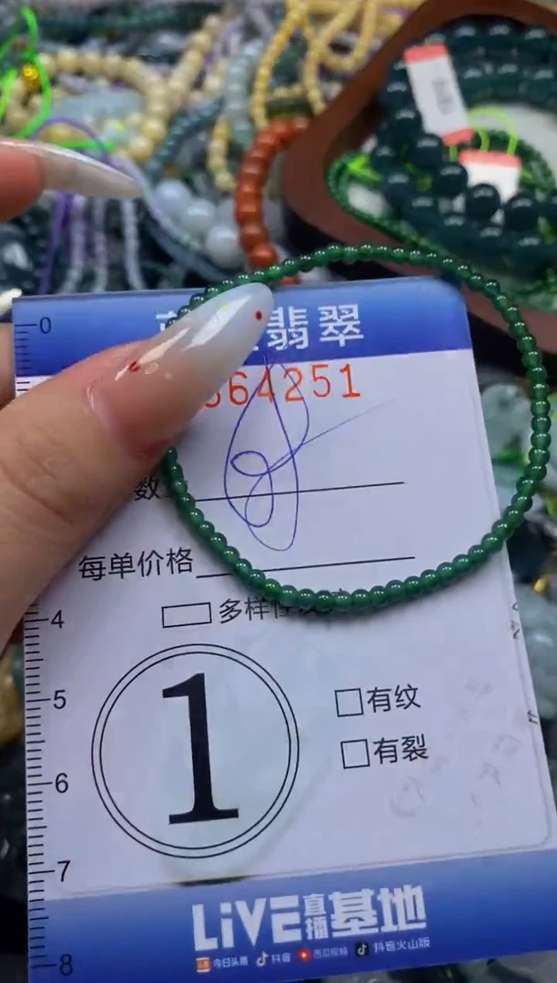 颈饰未镶嵌翡翠闪购0364251