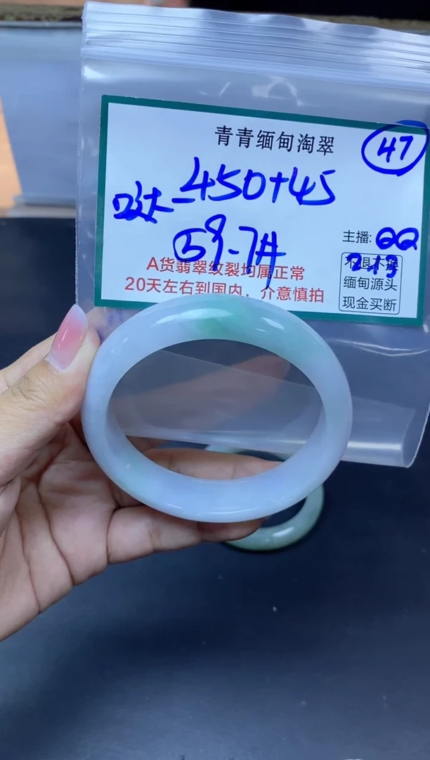 【闪购商品】定制翡翠未镶嵌47/手镯/