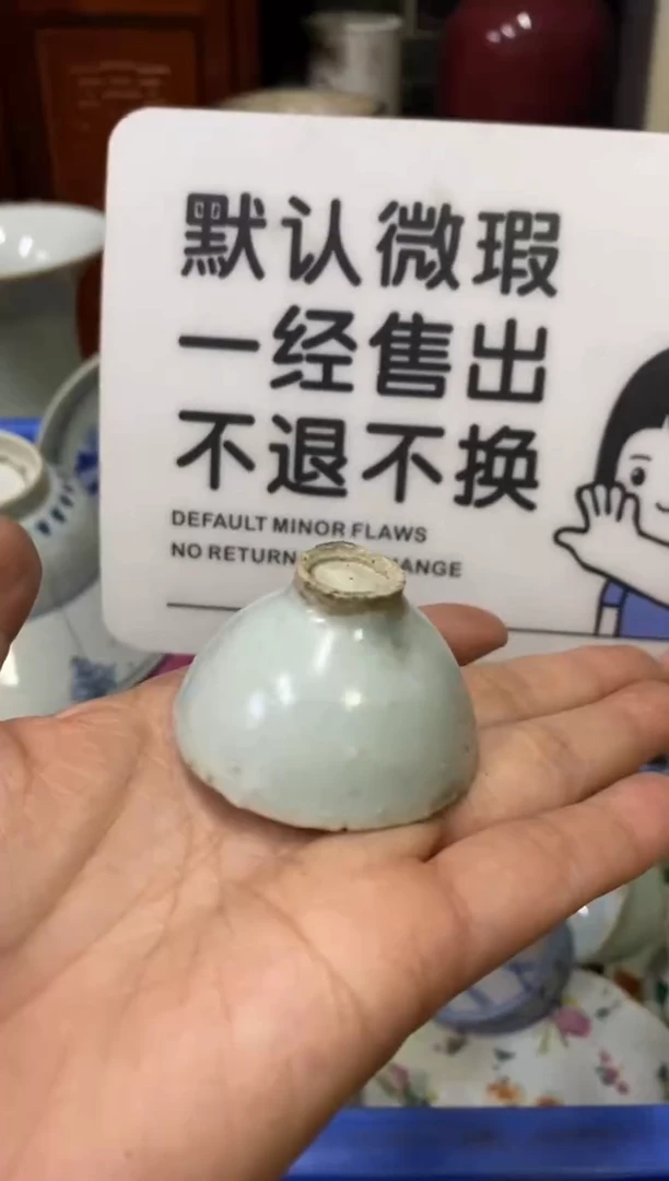 陶瓷黑**白【不退不换直播闪购】瓷器微瑕介意勿拍