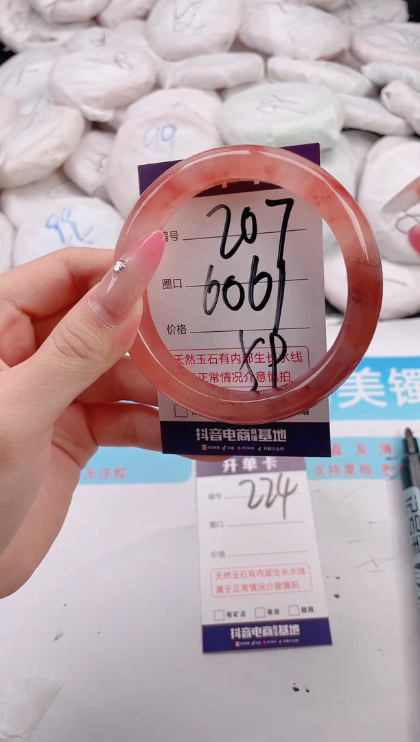 未镶嵌手镯石英质玉潘*红编号 A207