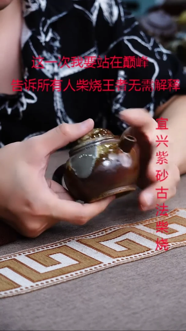 茶壶紫砂宜兴柴烧紫砂壶