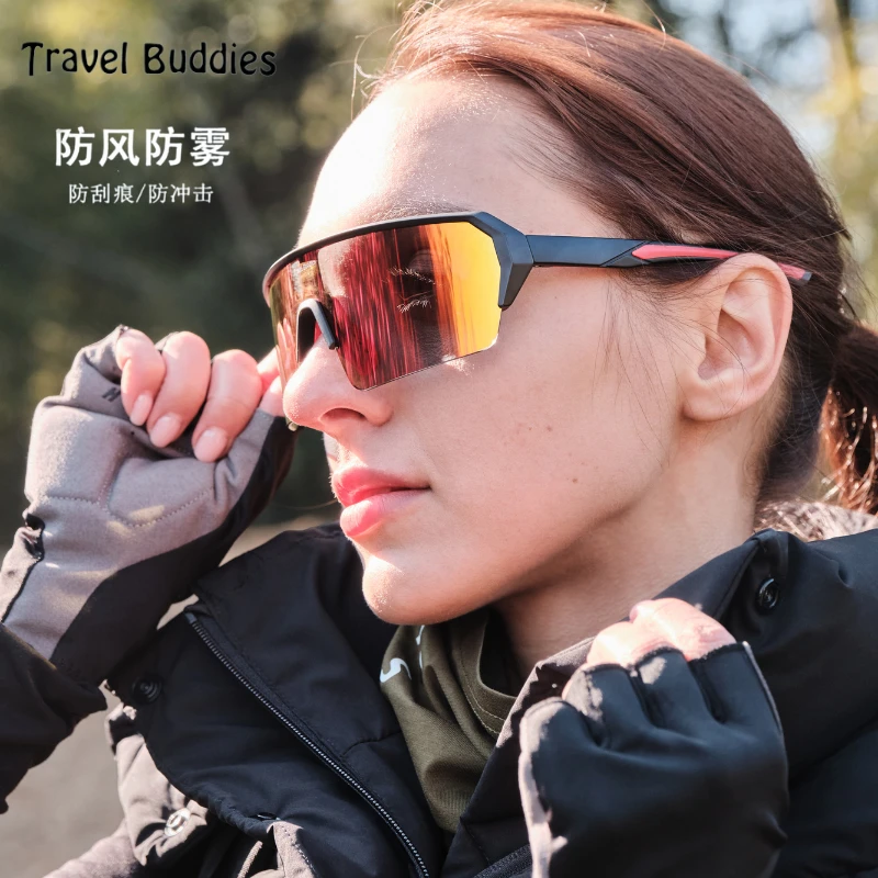 Travel Buddies热卖骑行眼镜变色半框全框跑步徒步登山运动眼镜