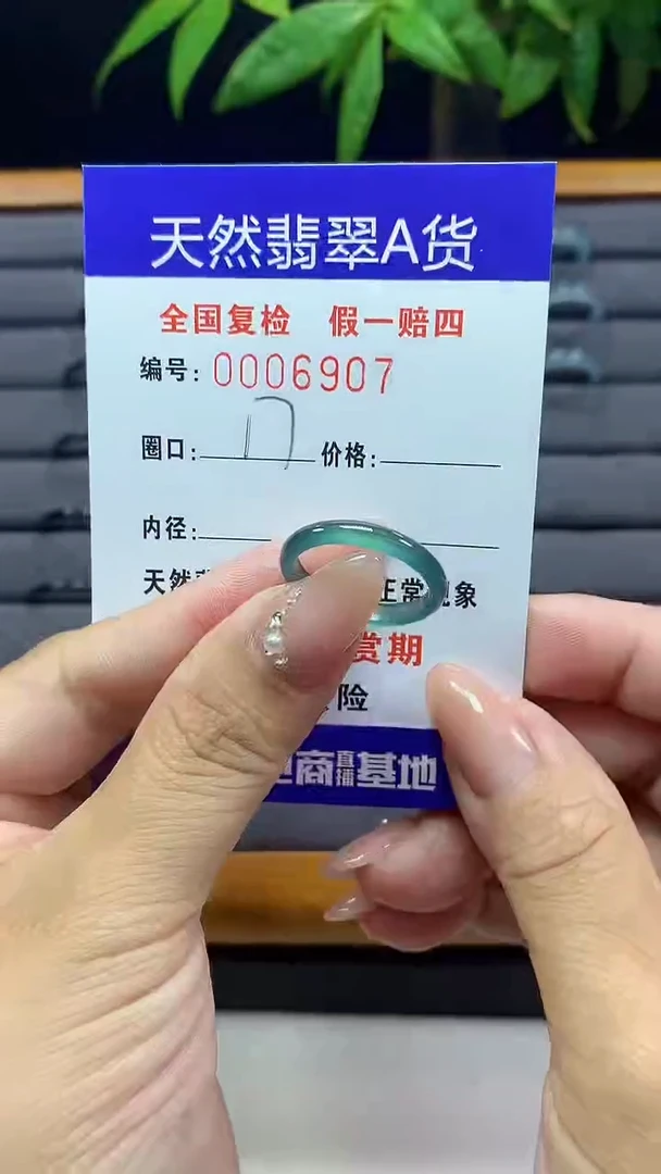 【闪购商品】翡翠戒圈未镶嵌6907天然翡翠A货