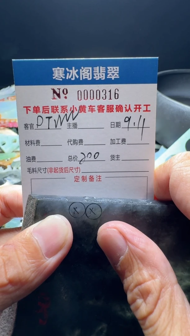 未镶嵌定制翡翠D***?天然翡翠0316