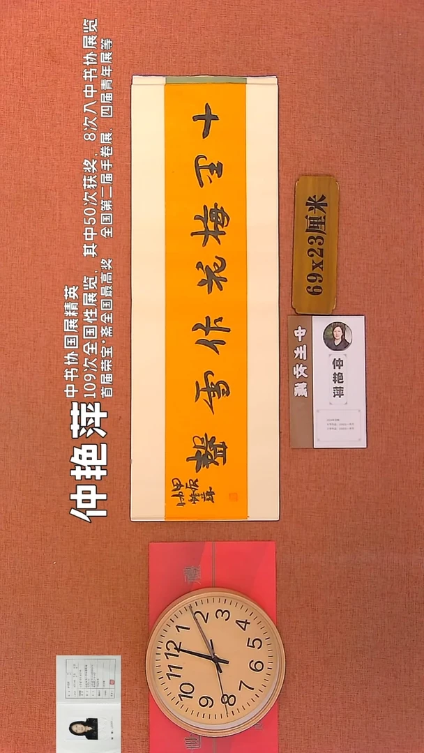 【闪购商品】书法89       仲艳萍书法作品
