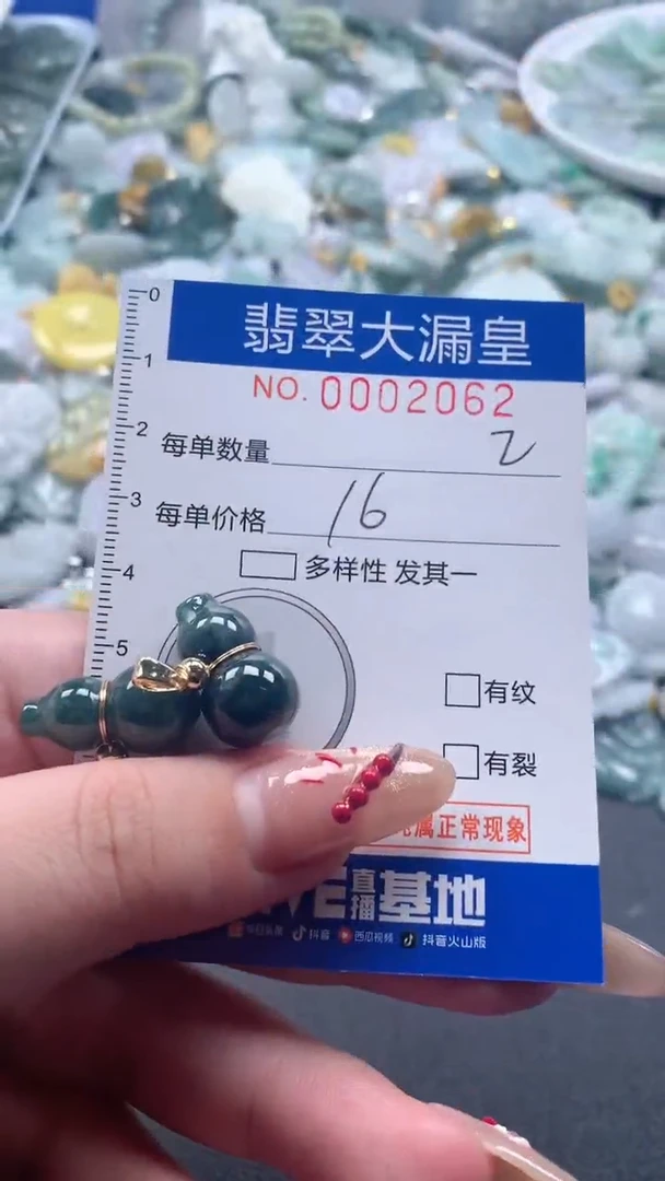 【闪购商品】翡翠吊坠(不含链)未镶嵌2062