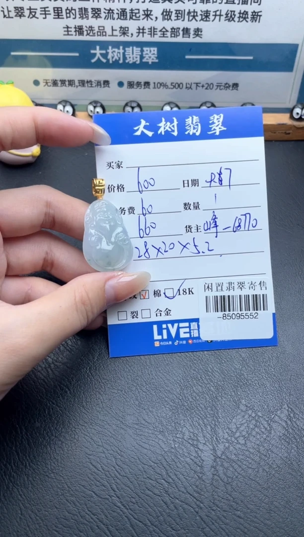 颈饰18K金镶嵌翡翠多人-85095552