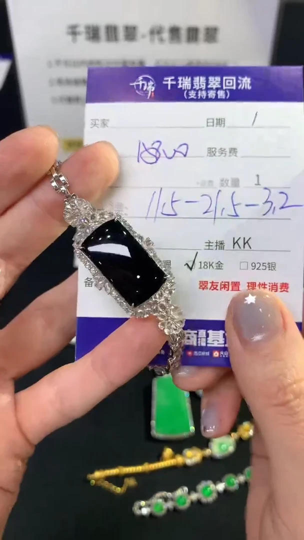 18K金镶嵌手链翡翠手链不退不换|