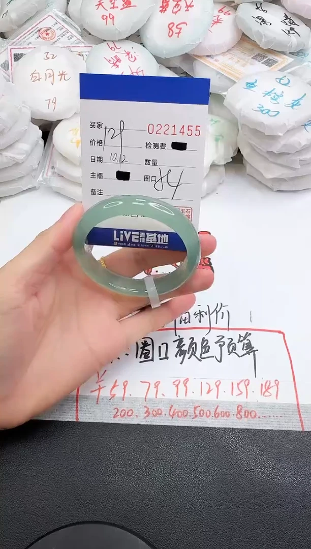 手镯玛瑙/玉髓未镶嵌1455