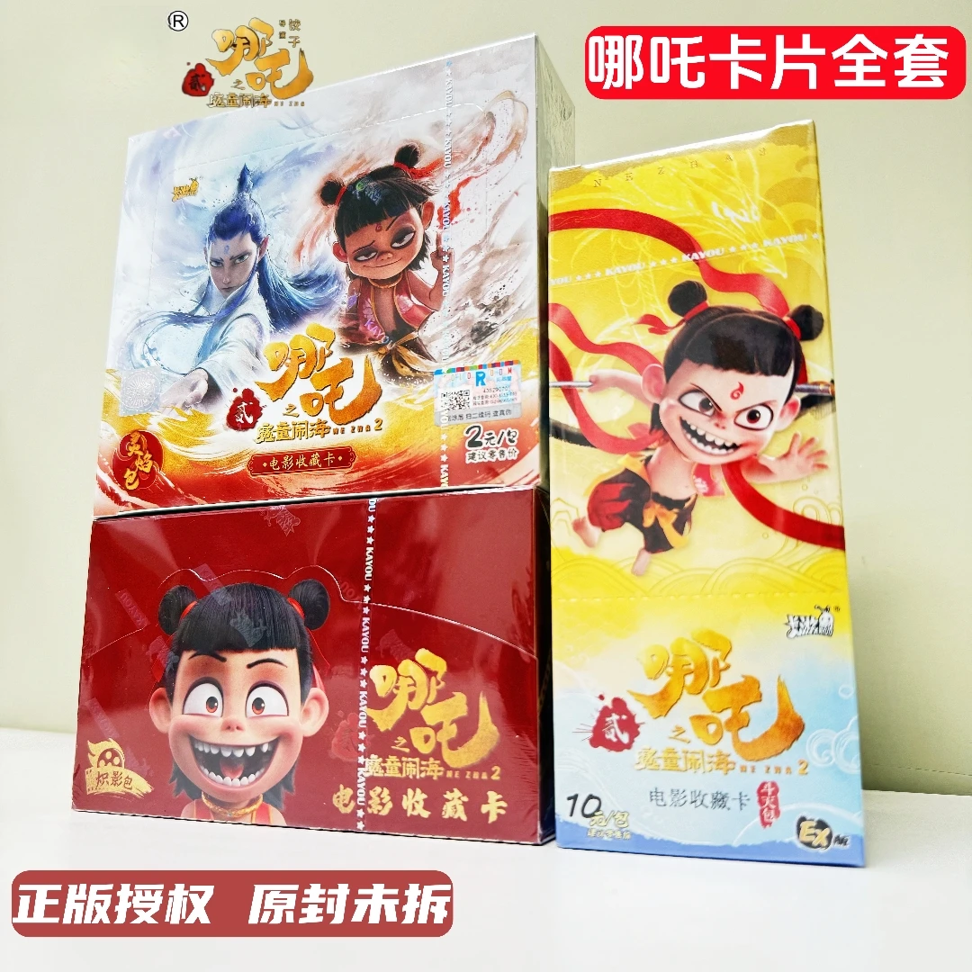 哪咤卡片炽影包收纳册哪吒正版10元斗天包3弹灵焰包收藏卡册