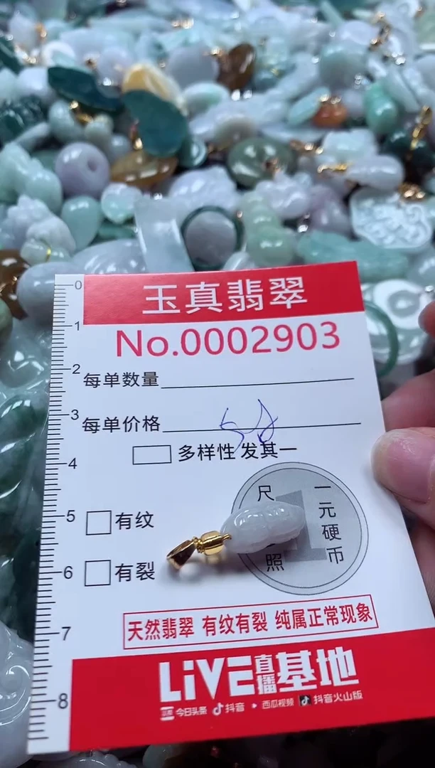 吊坠(不含链)未镶嵌翡翠2903