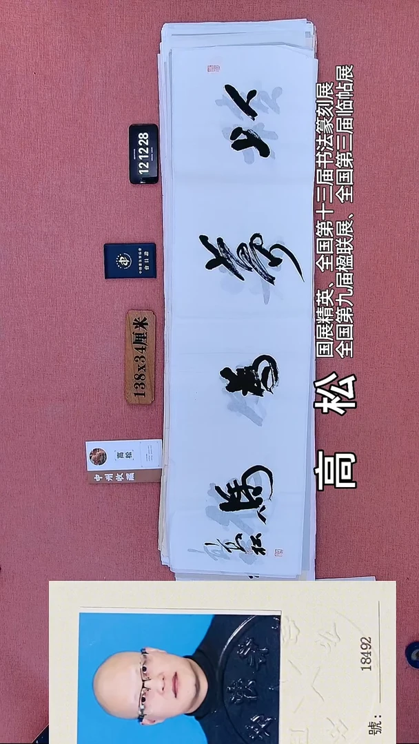 书法192    高老师书法作品