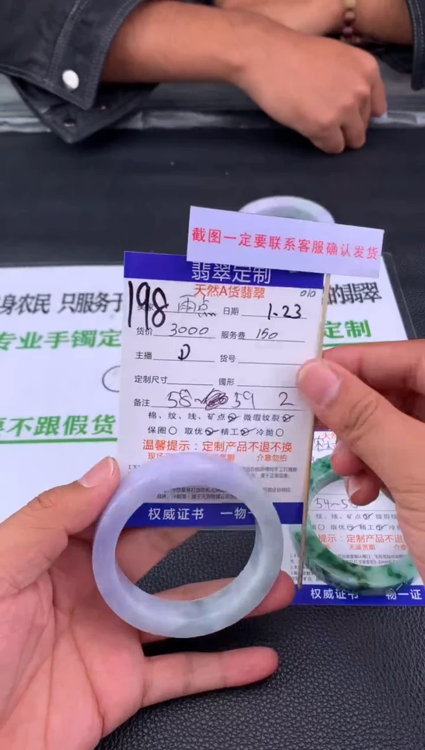 【闪购商品】定制翡翠未镶嵌198#手镯定制链接