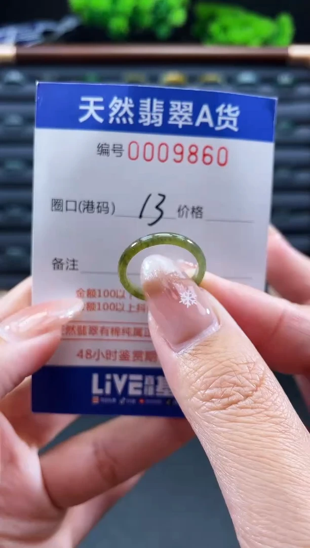 未镶嵌戒指翡翠戒圈