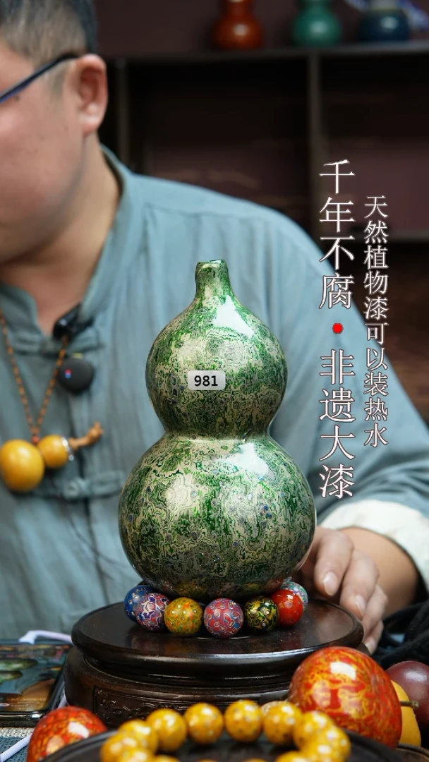 981非遗大漆酒葫芦一物一价（送底座漏斗等饰品）1.2