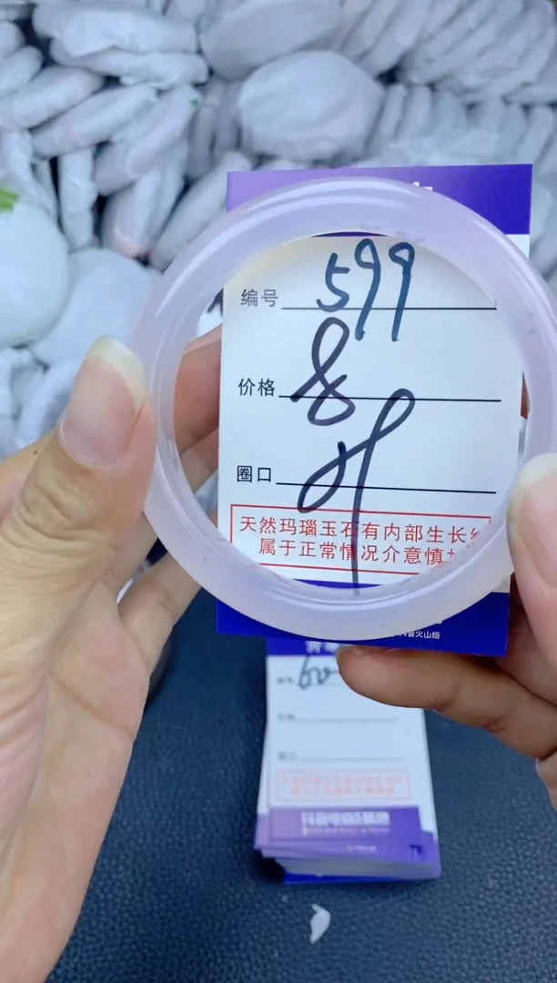 手镯玛瑙/玉髓未镶嵌599