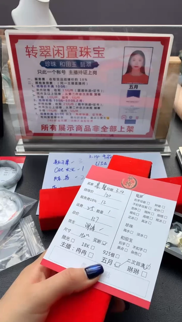 【闪购商品】翡翠未镶嵌挂件挂件