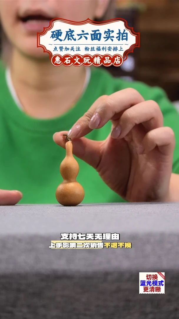 把件桃核天津嘴葫芦 编码111