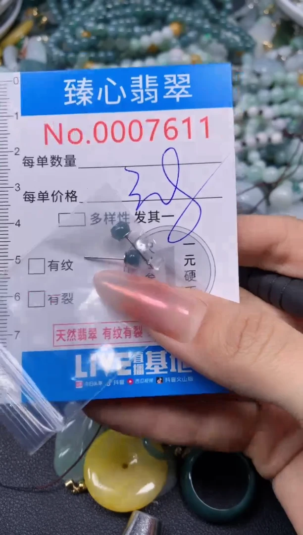 【闪购商品】翡翠颈饰未镶嵌含绳0007611