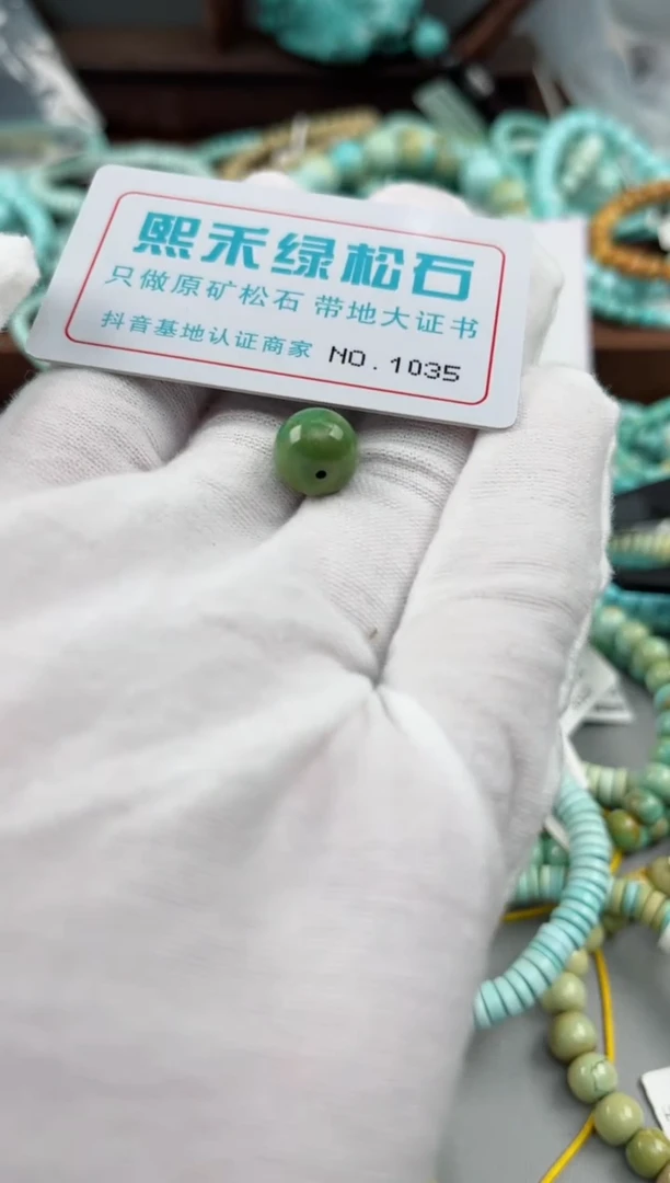 未镶嵌玉髓玛瑙/玉髓1035