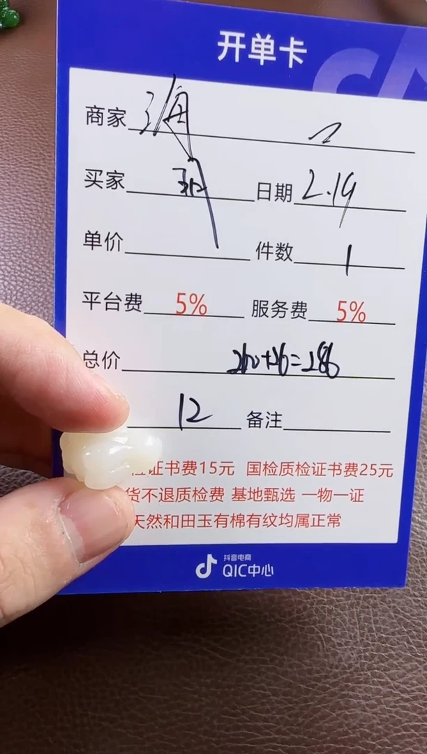 【闪购商品】和田玉挂件未镶嵌挂件