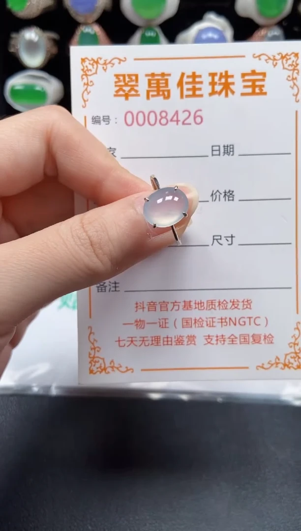 银S925镶嵌戒指翡翠8426