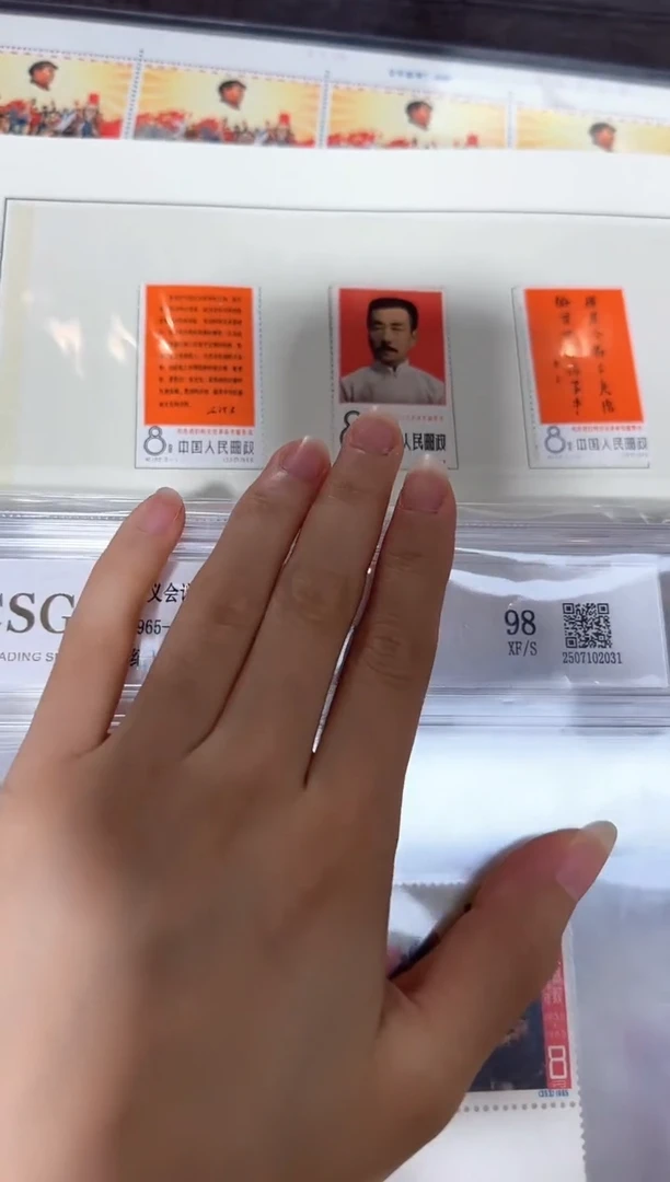 纪122 封装评级鉴定收藏