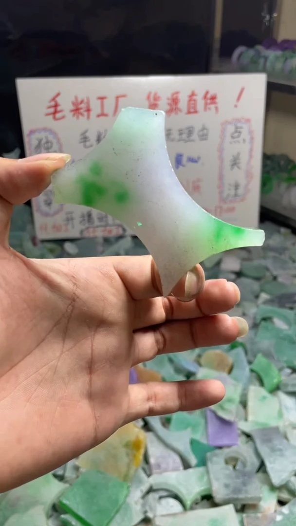 玉冰飘花边角毛胚