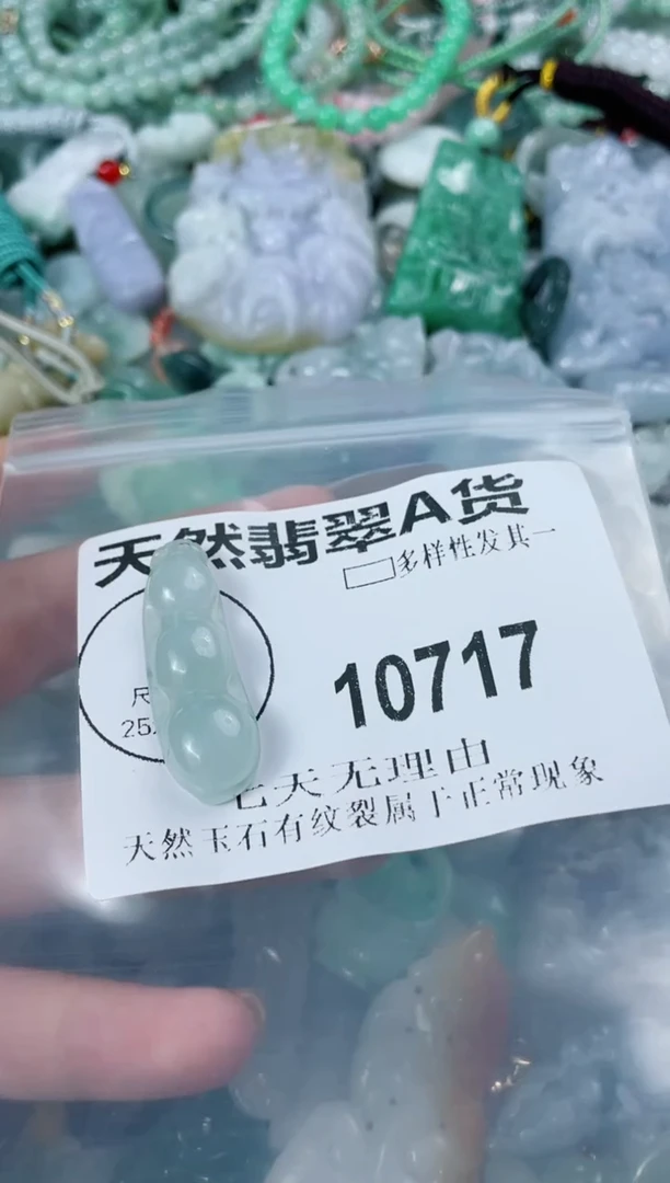 翡翠未镶嵌颈饰10717