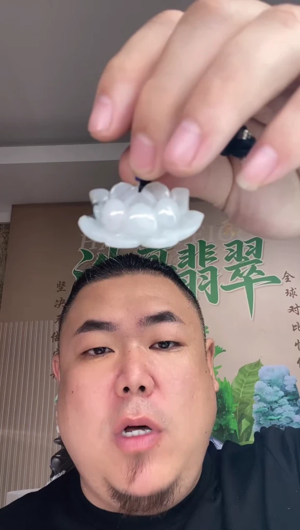 吊坠(不含链)未镶嵌翡翠天然缅甸A货翡翠（莲花）多样性发其一