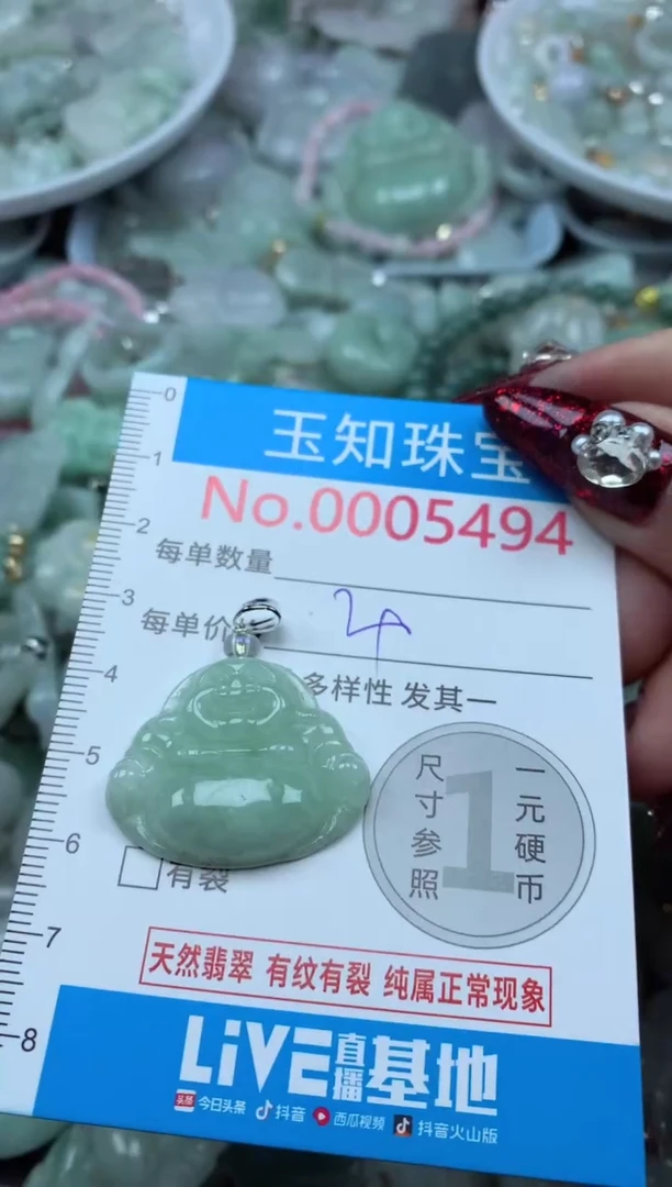 吊坠(不含链)未镶嵌翡翠5494