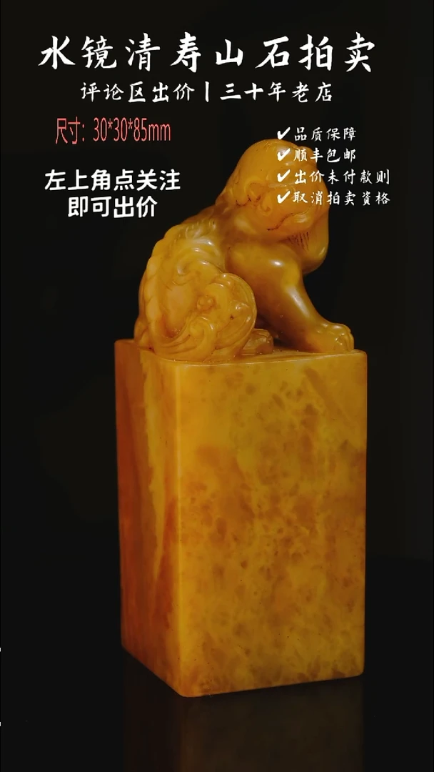 寿山石印石黄杜陵石瑞兽正章