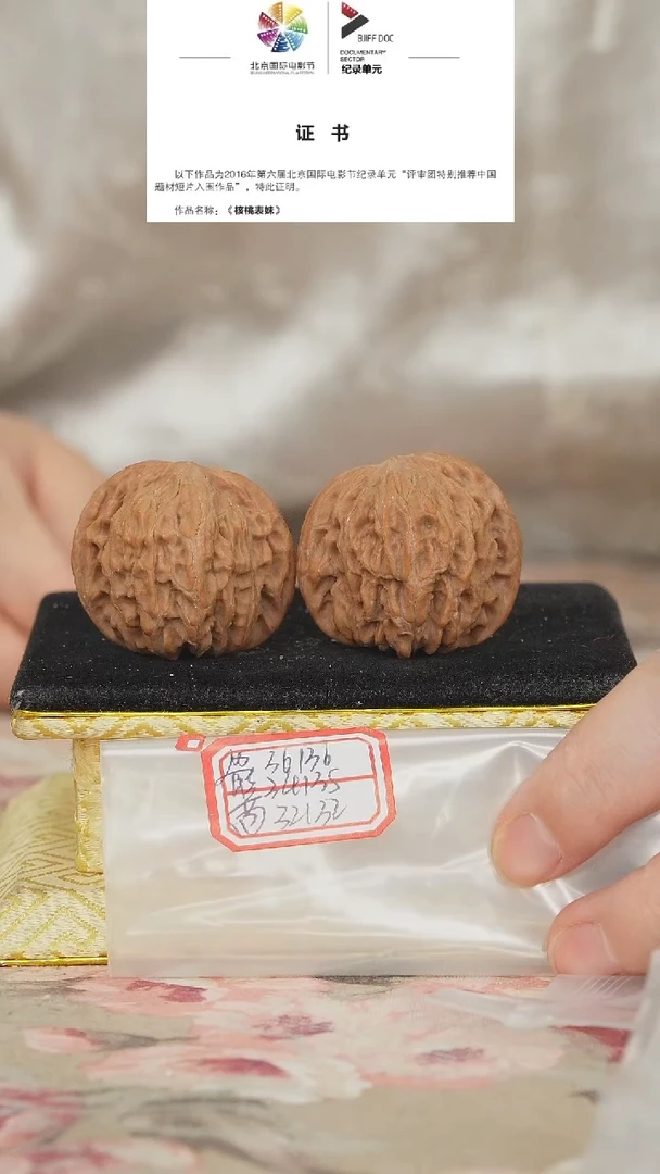 文玩核桃把件磨盘
