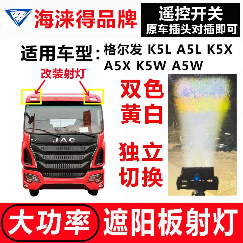 江淮格尔发K3、K5、A5