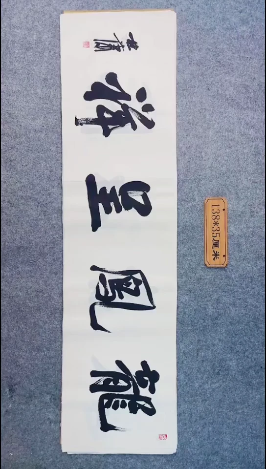 书法046中书协 杜潇书法放漏