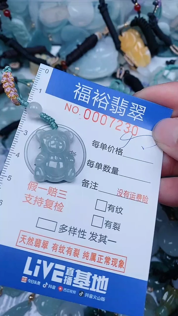 【闪购商品】翡翠颈饰未镶嵌...0007230